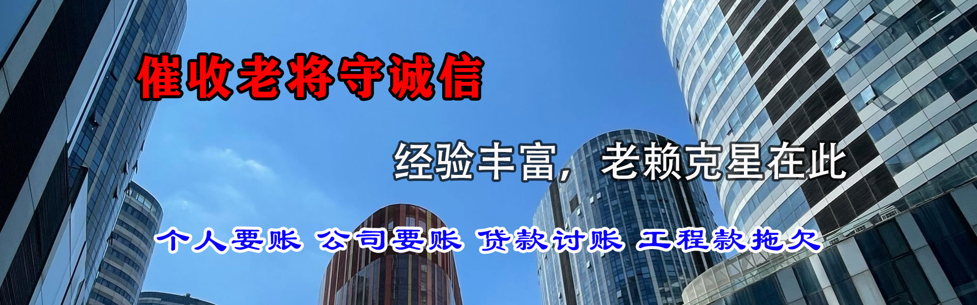 芦山追债公司