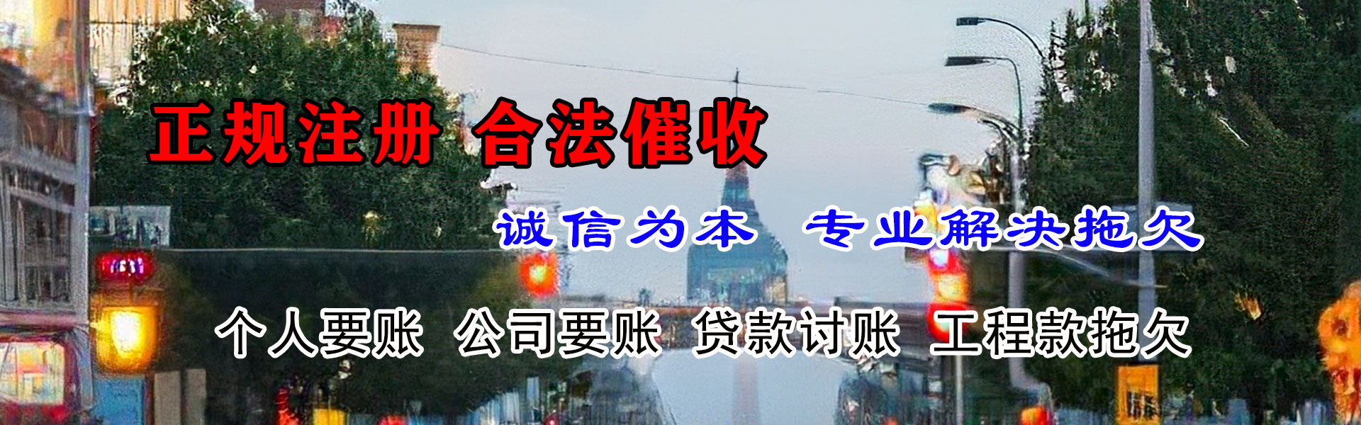 芦山收账公司